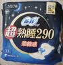 苏菲超熟睡超薄裸感肌夜用卫生巾35cm8片超长扇尾量多姨妈巾自营官方 实拍图