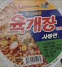 农心 韩国进口 辣牛肉味汤拉面六连碗86g*6碗方便面夜宵泡面 实拍图