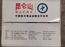 昆仑山雪山矿泉水饮用天然弱碱性350ml*6瓶 高端饮用水小瓶装 实拍图