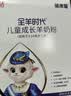 蓓康僖宜品全羊时代儿童学生高钙成长乳铁蛋白羊奶粉4段 3-14岁 700克*6 实拍图