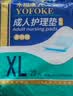 永福康成人护理垫XXL90片 尺寸80*120cm婴儿孕产妇床垫老人一次性隔尿垫 实拍图