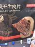 京东京造 超干风干牛肉片麻辣味200g手撕牛肉干肉脯0添加防腐剂零食 实拍图