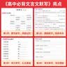 一本2027一本高中文言文完全解读高中语文文言文全解高中语文必背古诗文译注及赏析详解必备高一高二高三高考语文文言文全解一本通人教版必修选修全解全释全析古诗文翻译教辅图书 文言文全解+必备文言文默写 高 实拍图