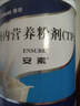【原研进口】安素 肠内营养粉剂(TP) 400g/盒 6盒装 实拍图