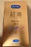 杜蕾斯（durex）避孕套安全套超薄尊享三合一14只情侣物品情趣用品成人计生七夕 实拍图