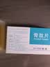 [顺达欣] 骨肽片40mg*24片/盒 五盒装 实拍图