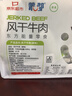 蒙都0防腐*风干牛肉干 488g配料简单 原味 高蛋白低脂清真保真牛肉干 实拍图