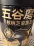 五谷磨房黑芝麻糊五黑粉无糖核桃芝麻黑豆粉代餐粉600g 实拍图