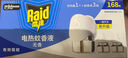 雷达（Raid）电热蚊香液 336晚6瓶装+2无线加热器无香型 驱蚊液驱蚊用品 实拍图