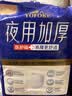 永福康夜用加厚成人拉拉裤 XL26片 臀围≥110cm 老人孕妇内裤型纸尿裤 实拍图