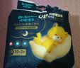 龙猫博士惊喜夜用拉拉裤5XL32片【40-45斤】超薄干爽全包臀婴儿尿不湿 实拍图