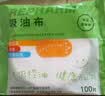 雷帕姆（Repharm）食品级煲汤吸油纸升级款300张 厨房用品滤油纸食物炖煮炸烧烤炸串 实拍图