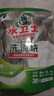 水卫士洗碗机专用洗碗凝珠 洗碗机洗涤剂闪电珠 试用装12g*3颗水卫仕36g 实拍图