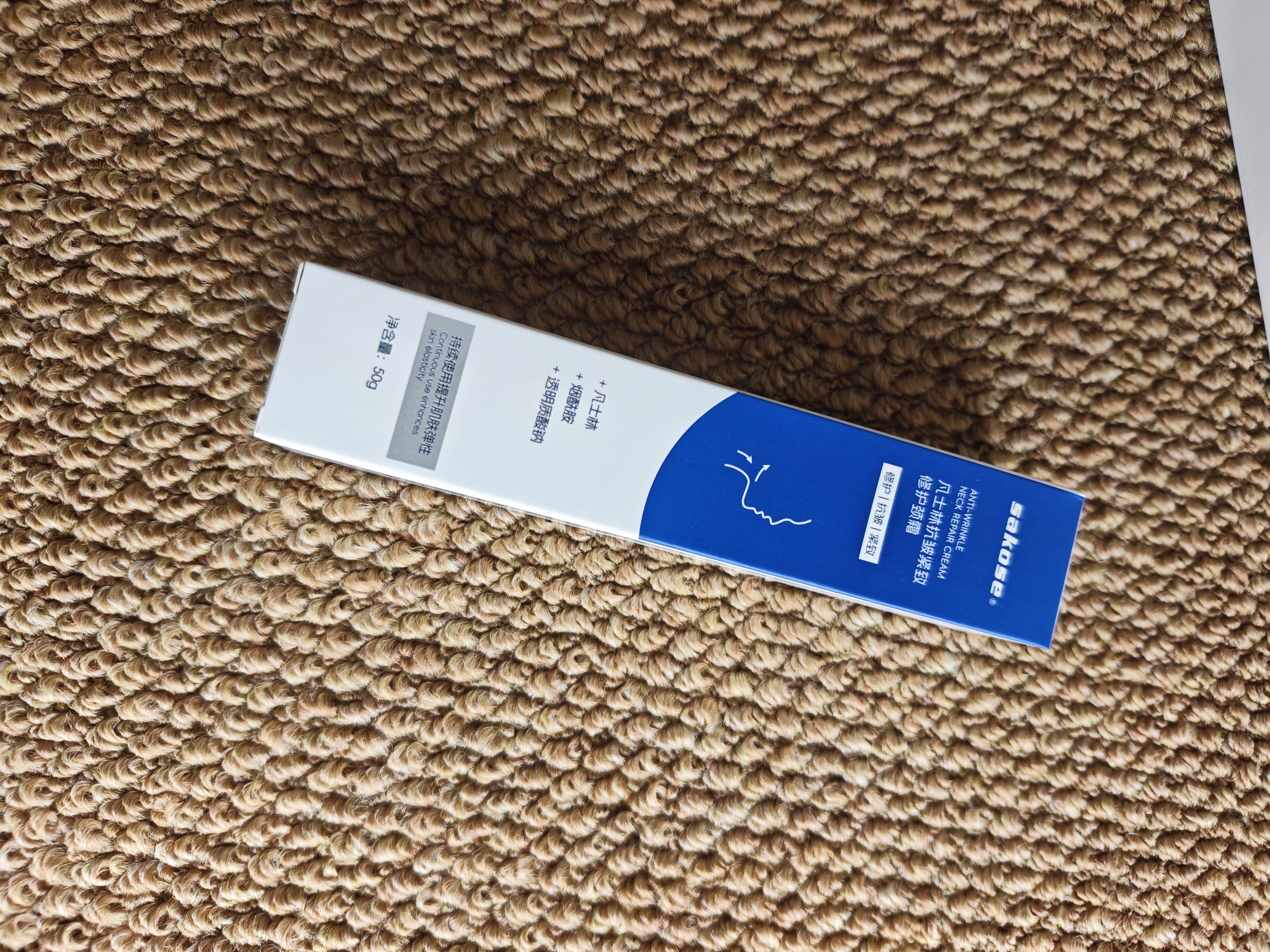 sakose凡士林紧致抗皱修护柔珠滚轮颈霜50g颈膜贴淡化颈纹脖子细纹皱纹 实拍图