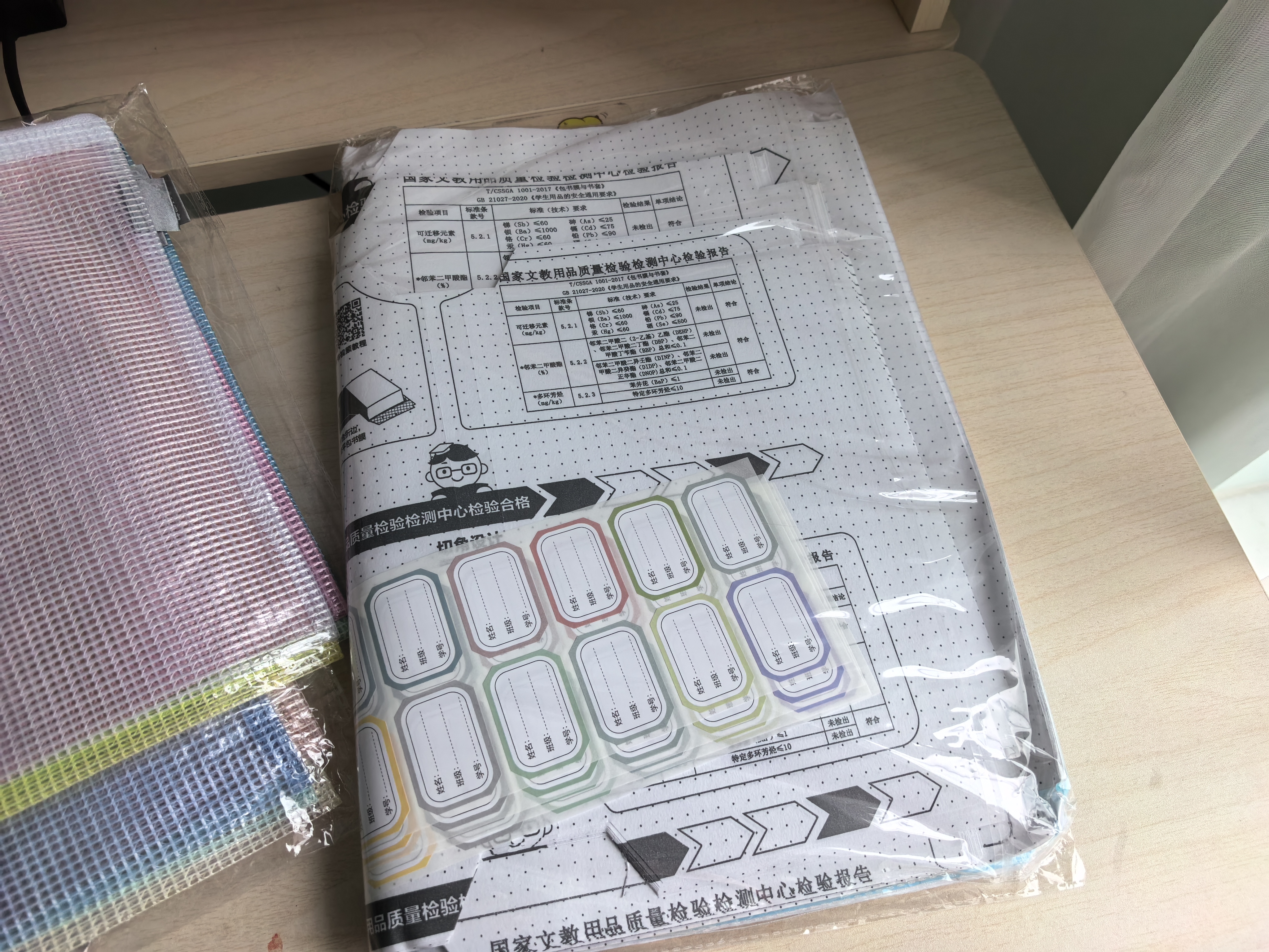 得力（deli）40张多规格包书皮 透明书套小学生开学文具切角自粘环保磨砂防水多规格 带48枚姓名贴 实拍图