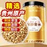 福东海麸炒薏米500克 去寒气贵州小薏米麸炒新货熟薏仁脆炒薏仁祛湿养胃 实拍图