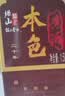 绍山鉴水绍兴本色黄酒二十年陈冬酿1.5L低糖干型无焦糖色花雕酒 实拍图