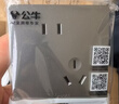 公牛（BULL）开关插座面板全屋套装g12星空灰斜五孔墙壁暗装修超薄官方旗舰 斜五孔插座10只装【优先发货 特惠实用】 实拍图