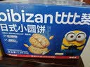 比比赞（BIBIZAN）芝士咸味饼干760g办公室早餐糕点充饥夜宵小吃整箱网红休闲零食品 实拍图