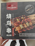 1号会员店（One's Member） 日式烧鸟串420g 12串碳烤照烧香辣肉串鸡腿串烧烤串半成品预制菜 实拍图