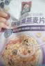 桂格（QUAKER）多种莓果燕麦片420克 添加蔓越莓干 冷泡麦片 可冷泡 实拍图
