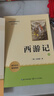 西游记(全2册)七年级上册语文教材课外阅读名著原著正版无删减完整版初中语文课外读物初一名著阅读书籍七年级必读课外阅读必读初中语文配套阅读赠考点手册 开学季 实拍图