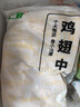 上鲜鸡翅中 净重2斤 烤翅鸡中翅炸鸡翅红烧鸡翅鸡肉生鲜烧烤食材 实拍图