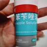 洛芙联苯苄唑溶液喷雾剂60ml盒治脚气药止痒脱皮烂脚丫真菌感染自营脚臭脚气克星喷雾剂起小水泡专用药软乳膏升级 实拍图