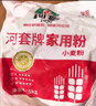 河套家用粉10斤 中华老字号 面粉饺子包子馒头饼手擀面河套面粉 实拍图