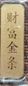 领丰金（LING FENG GOLD）足金9999黄金投资金条刻字定制节日送人礼物理财收藏生日礼物 10g 实拍图