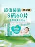 帮宝适夏季超薄超吸新清新帮纸尿裤S60透气新生儿婴儿尿不湿尿裤 实拍图