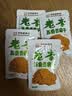 老李食品 卤豆腐干五香味88g*5袋 独立包装 卤味薄豆干休闲零食即食 实拍图