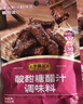 李锦记拿手菜系列 酸甜糖醋汁100g酸甜不腻糖醋排骨炒菜 调味料 一招胜 实拍图