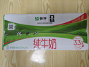 蒙牛全脂纯牛奶250ml*16盒 牛奶礼盒 电商定制送礼礼盒 实拍图