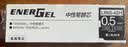 派通（Pentel ）【热门商品】0.5mm速干中性笔黑色替芯笔芯 （适用于BLN75/BLN105/BLN2005）LRN5 黑色 12支装 实拍图