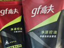 高夫净源控油火山泥洁面乳50g 男士护肤品 实拍图