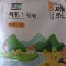 硃碌科有机十谷米3斤 多样谷物混合低脂杂粮腊八粥粗粮粥早餐原料 实拍图