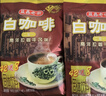 益昌老街（AIK CHEONG OLD TOWN）2+1原味速溶白咖啡粉 冲调饮品 马来西亚进口 100条2000g 实拍图