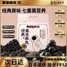 老金磨方【黑金系列】黑芝麻丸450g高钙高蛋白小零食独立包装手工糕点 实拍图