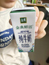 伊利金典3.6g乳蛋白鲜活牛奶（苗条砖）250ml*10 90天短保礼盒装 7月 实拍图