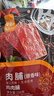 华味亨  手撕肉条五香味90g/袋肉干休闲零食办公室休闲小零食 实拍图