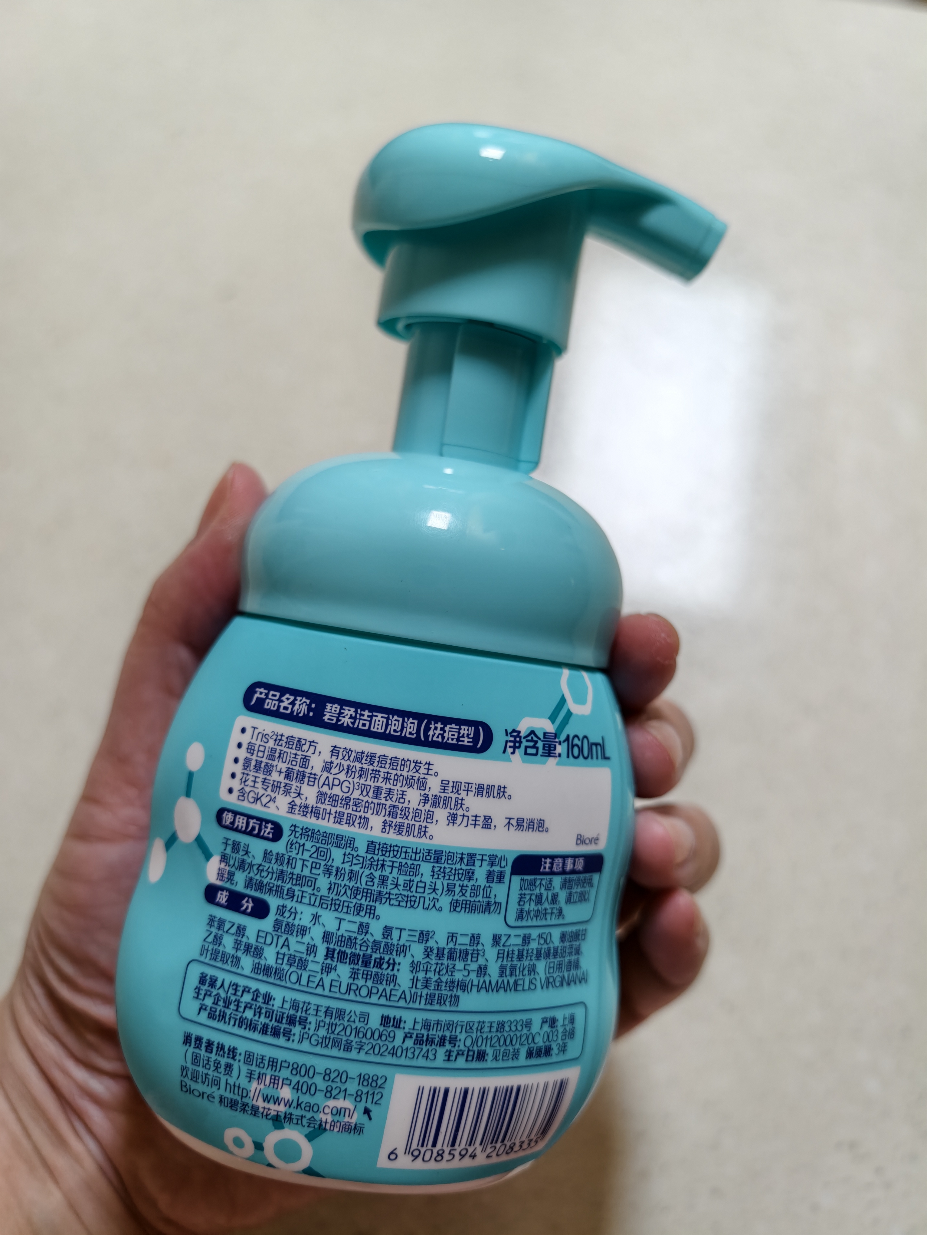 碧柔（Biore）花王祛痘控油洗面奶160ml氨基酸深层清洁敏感肌情人节礼物送女友 实拍图