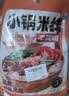 滇园（dianyuan）老昆明小锅米线333g*3袋 云南过桥米线 速食保鲜米线湿米粉螺蛳粉 实拍图