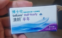 博士伦清朗进口半年抛透明隐形眼镜2片装水润舒适425度-清朗半年型 实拍图