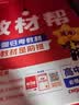 教材帮高一上 必修第一册】天星教育2027高中教材帮必修一高一课本全套人教版高中同步教辅讲解辅导书资料教材完全解读全解 热卖3本：数物化【人教A版】 实拍图