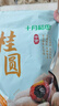 十月稻田 桂圆干 500g 带壳龙眼干 肉厚甘甜 休闲零食 枸杞红枣泡茶八宝粥 实拍图