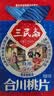 三民斋 始创于1926年合川桃片500g礼盒装三口味 云片糕重庆老字号特产伴手礼特色点心 实拍图