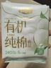 自由点有机纯棉表层系列卫生巾 超薄日用姨妈巾240mm7包35片 京东自营 实拍图