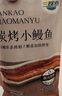 三都港 蒲烧鳗鱼350g/2条(固形物≥68%) 生鲜 鱼类 烧烤食材 中秋海鲜 实拍图