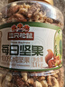三只松鼠每日坚果纯坚果1.1KG/罐 开心果腰果夏威夷果休闲零食团购送礼 实拍图